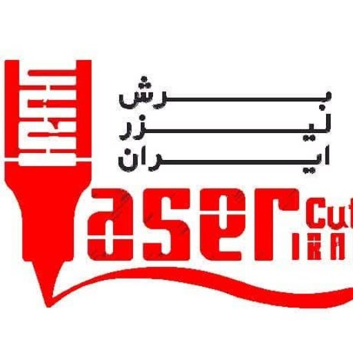 برش لیزر ایران
