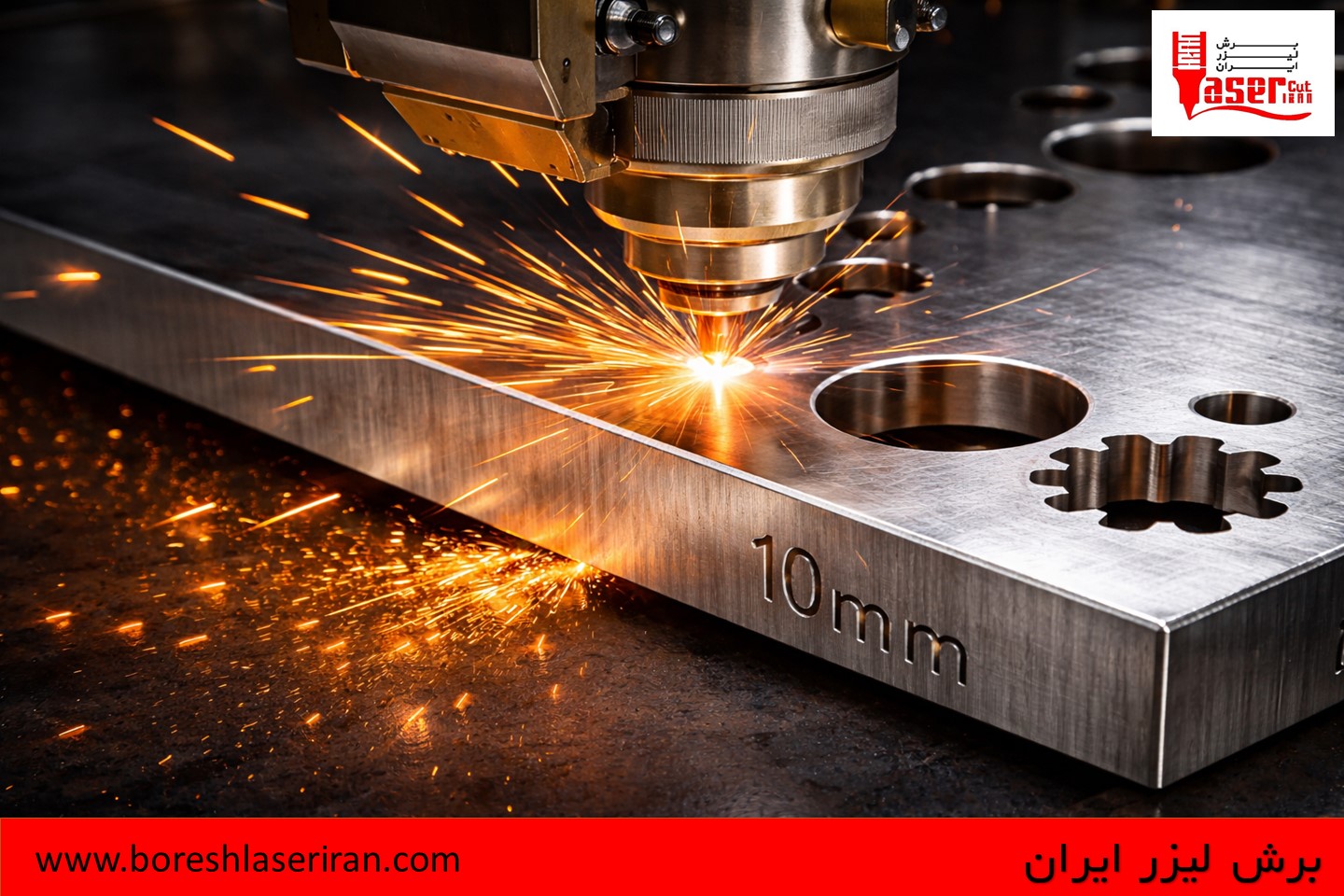 خدمات برش لیزر